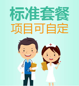 六安体检科医院排名